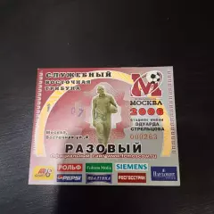 Москва - Зенит2006