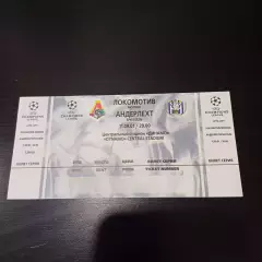 Локомотив - Андерлехт 2001