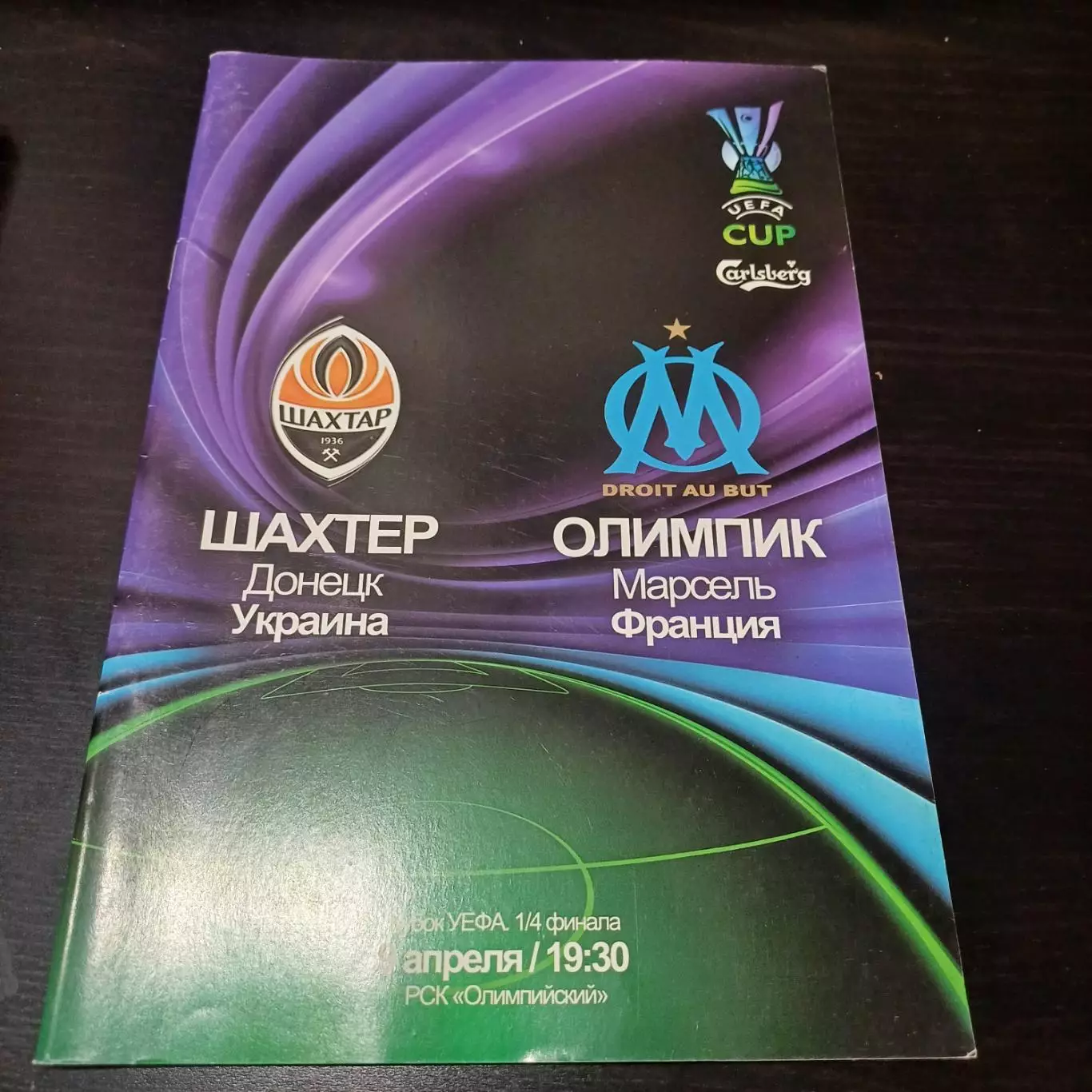 Шахтер - Олимпик 2009