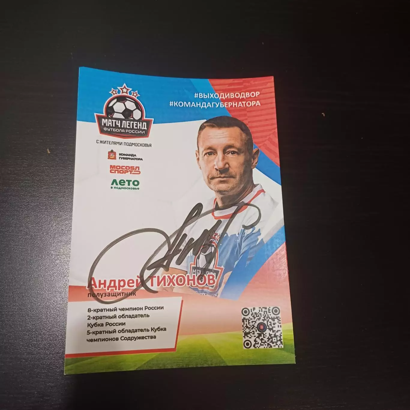 Андрей Тихонов