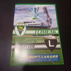 Гомель - Легия Варшава 2008