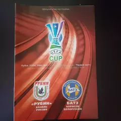 Рубин - Батэ 2006