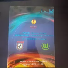 Рубин - Вольфсбург 2010