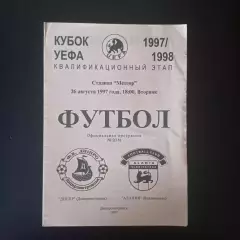 Днепр - Алания 1997