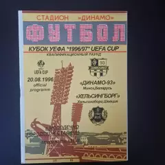 Динамо (Минск) - Хельсингборг 1996