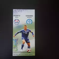 Сконто - Динамо (Минск) 2007