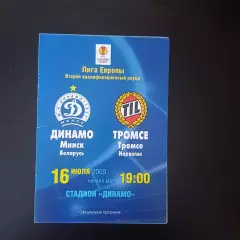 Динамо (Минск) - Тромсе 2009