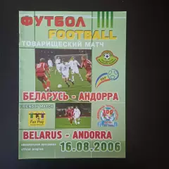 Беларусь - Андорра 2006