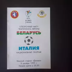 Беларусь - Италия 1999