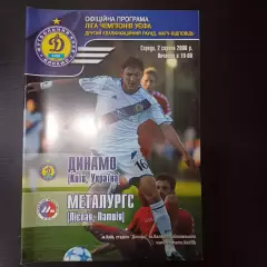 Динамо (Киев) - Металлург 2006