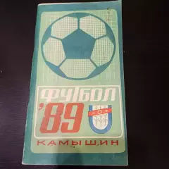 Камышин 1989