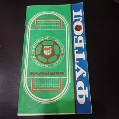 Камышин 1992