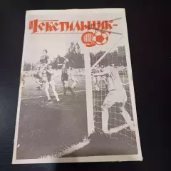 Камышин 1990-1
