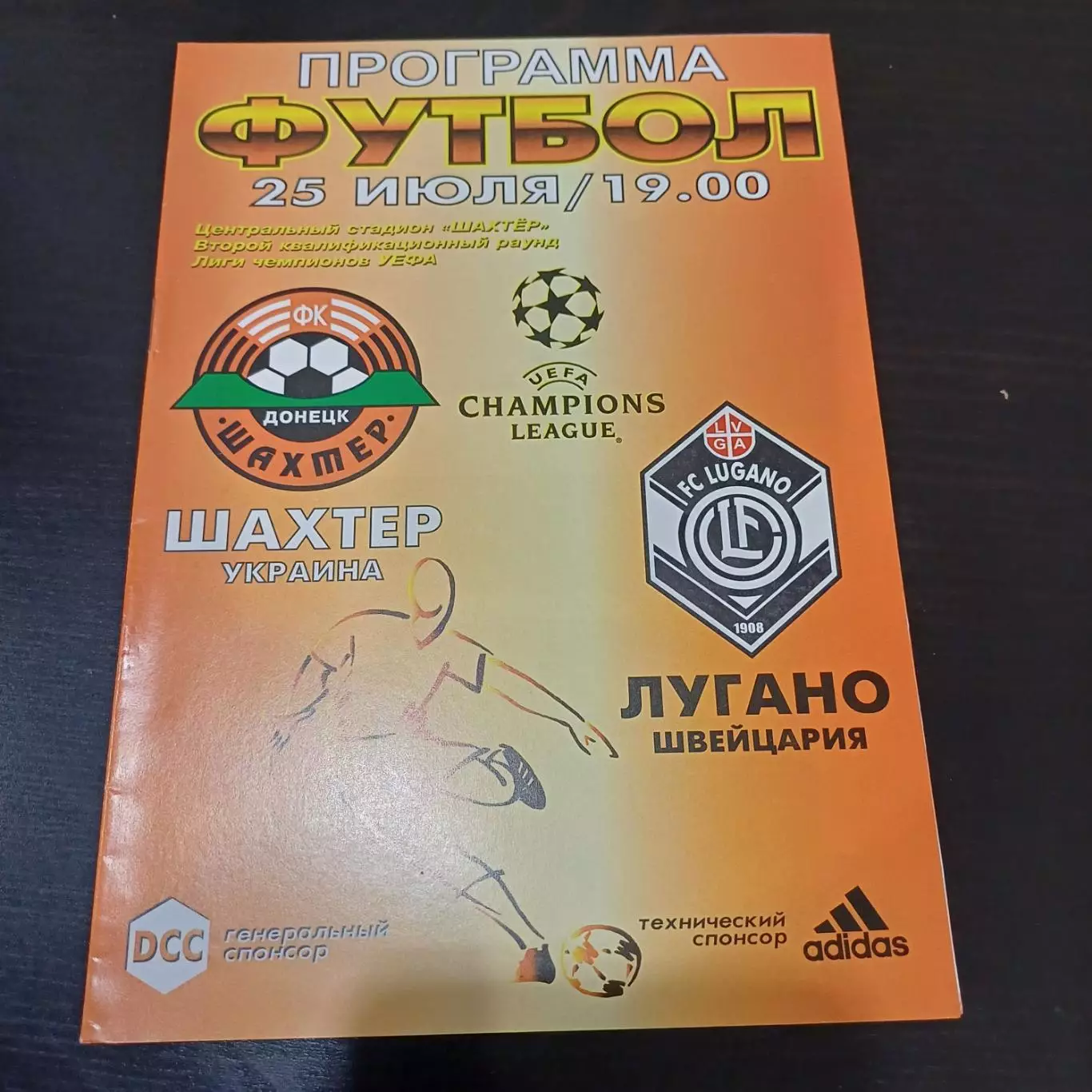 Шахтер - Лугано 2001