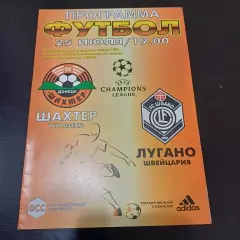 Шахтер - Лугано 2001