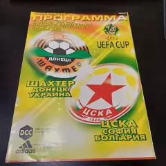 Шахтер - Цска 2001