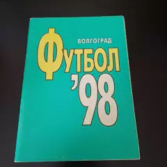 Волгоград 1998