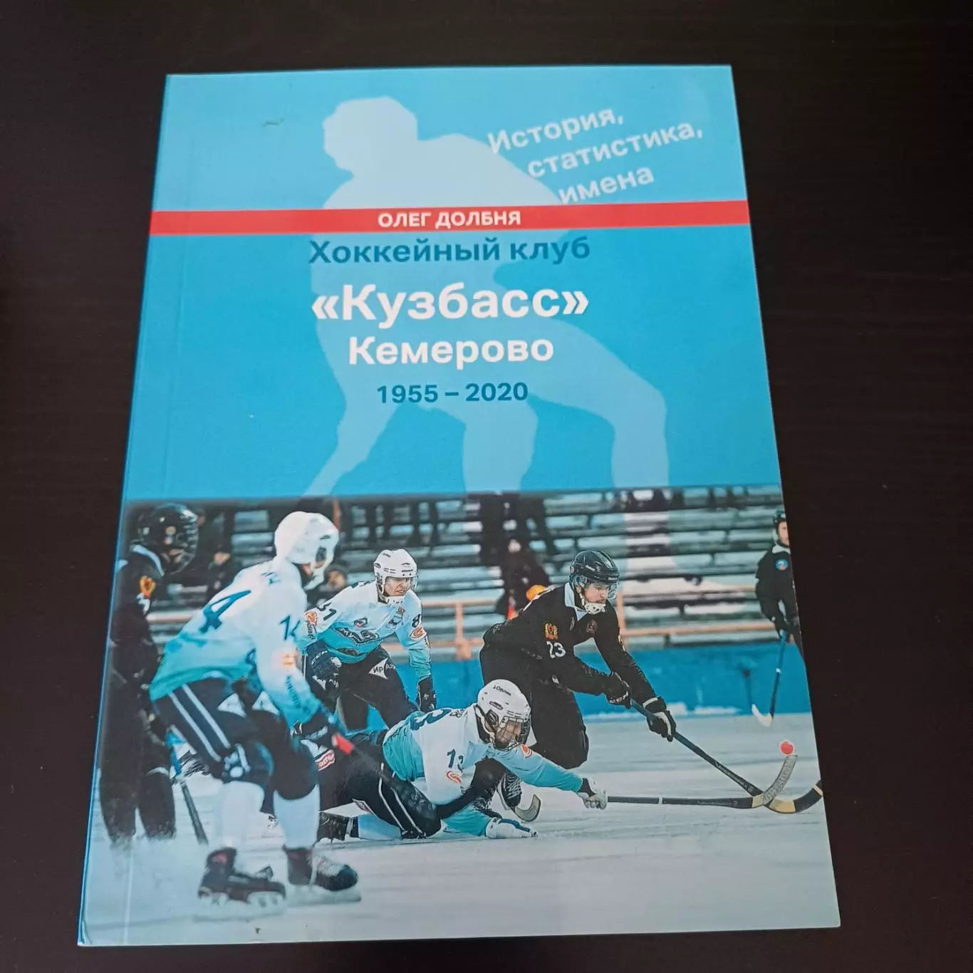 Кузбасс 1955-2020