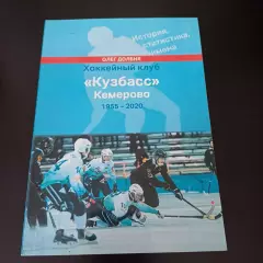 Кузбасс 1955-2020