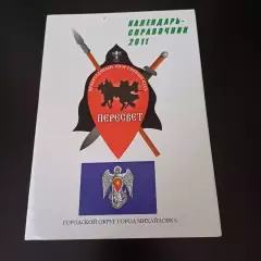 Михайловка 2011