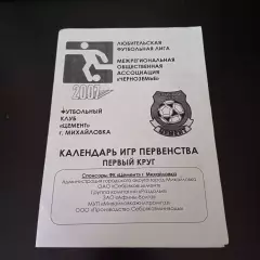 Михайловка 2007