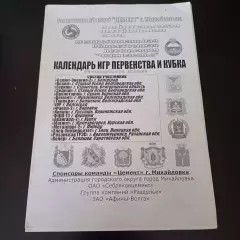 Михайловка 2006