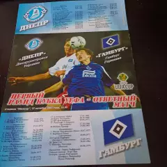 Днепр - Гамбург 2003