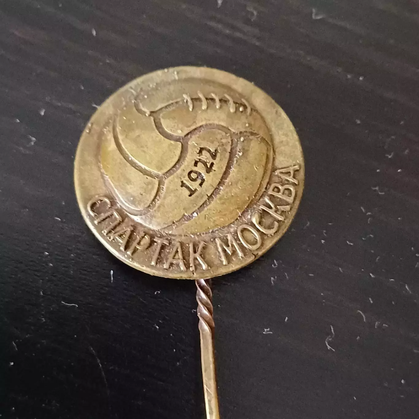 Спартак 1922