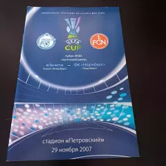 Зенит - Нюрнберг 2007