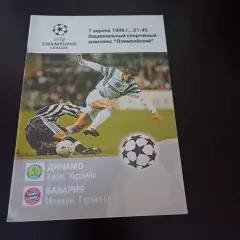Динамо (Киев) - Бавария 1999