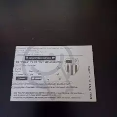 Ротор - Луч 2018