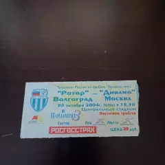 Ротор - Динамо (Москва) 2004