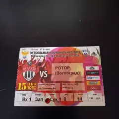 Химки - Ротор 2012