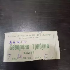 Динамо (Москва) - Зенит 1954
