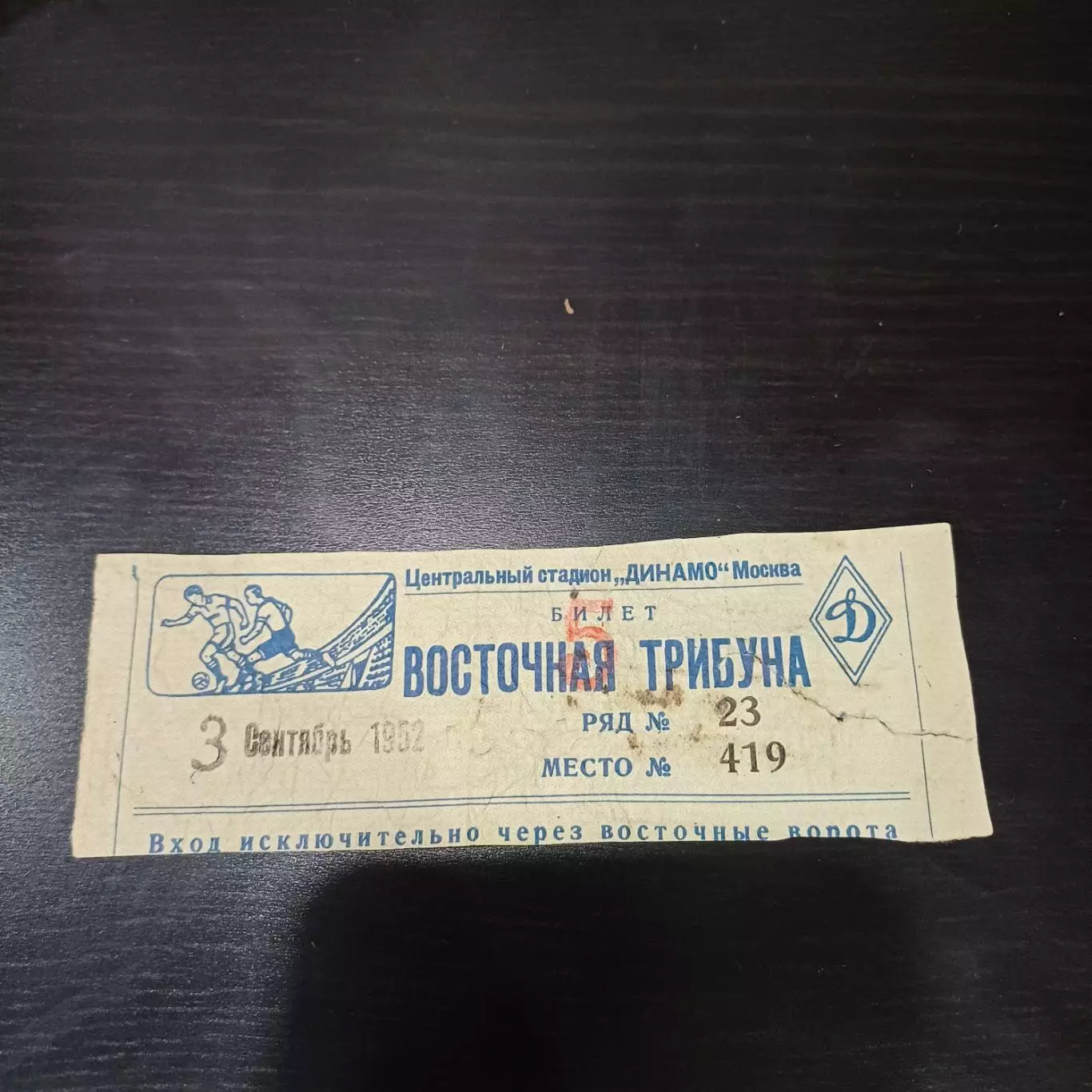 Спартак (Москва) - Зенит 1952