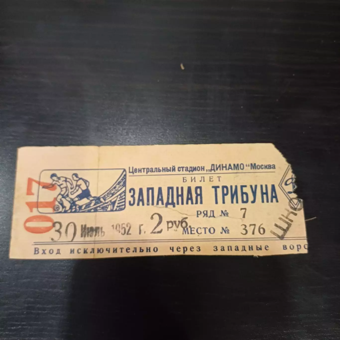 Динамо (Ленинград) - Динамо (Киев)/Шахтер - Крылья Советов 1952