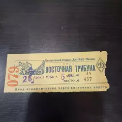 СССР - Польша 1954