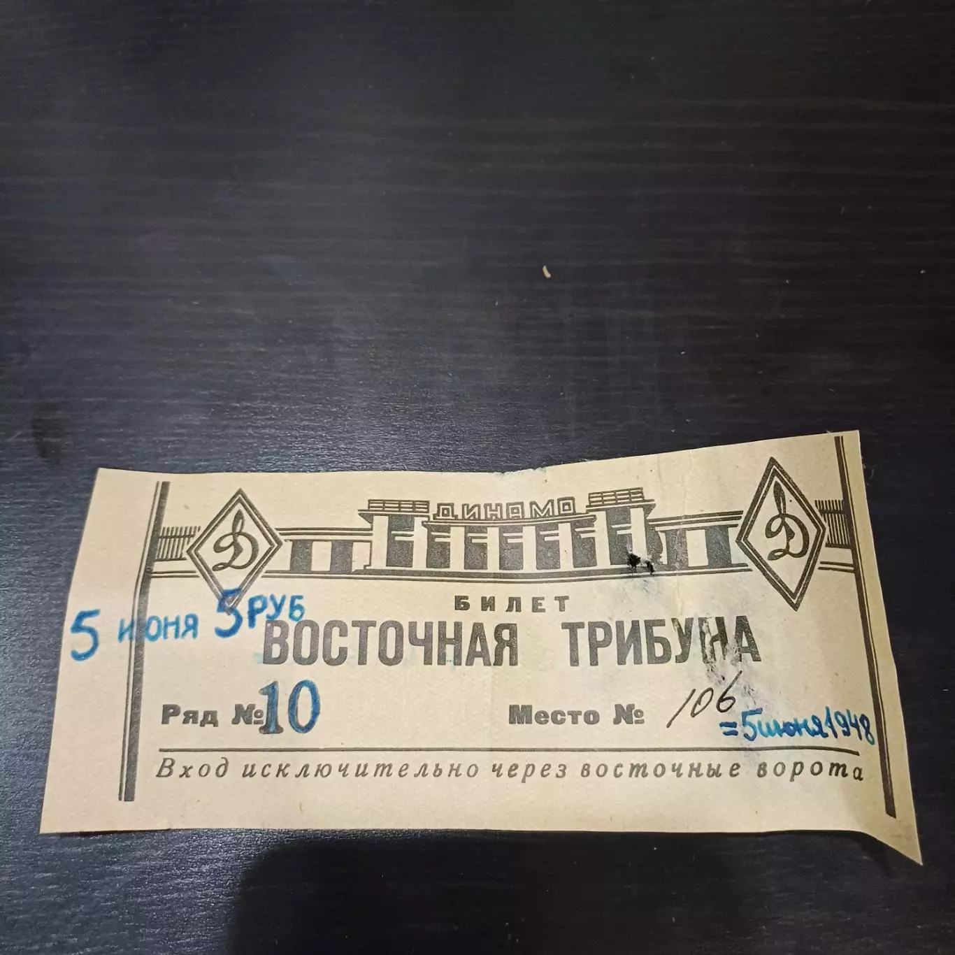 ВВС - Динамо (Минск) 1948