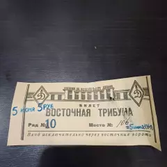 ВВС - Динамо (Минск) 1948