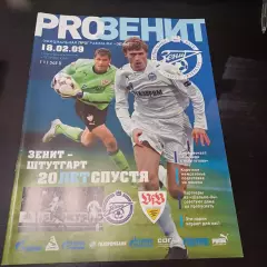 Зенит - Штутгарт 2009