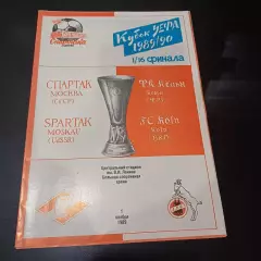 Спартак - Кельн 1989