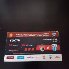Химки - Ротор 2019