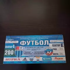 Ротор - Петротрест 2012
