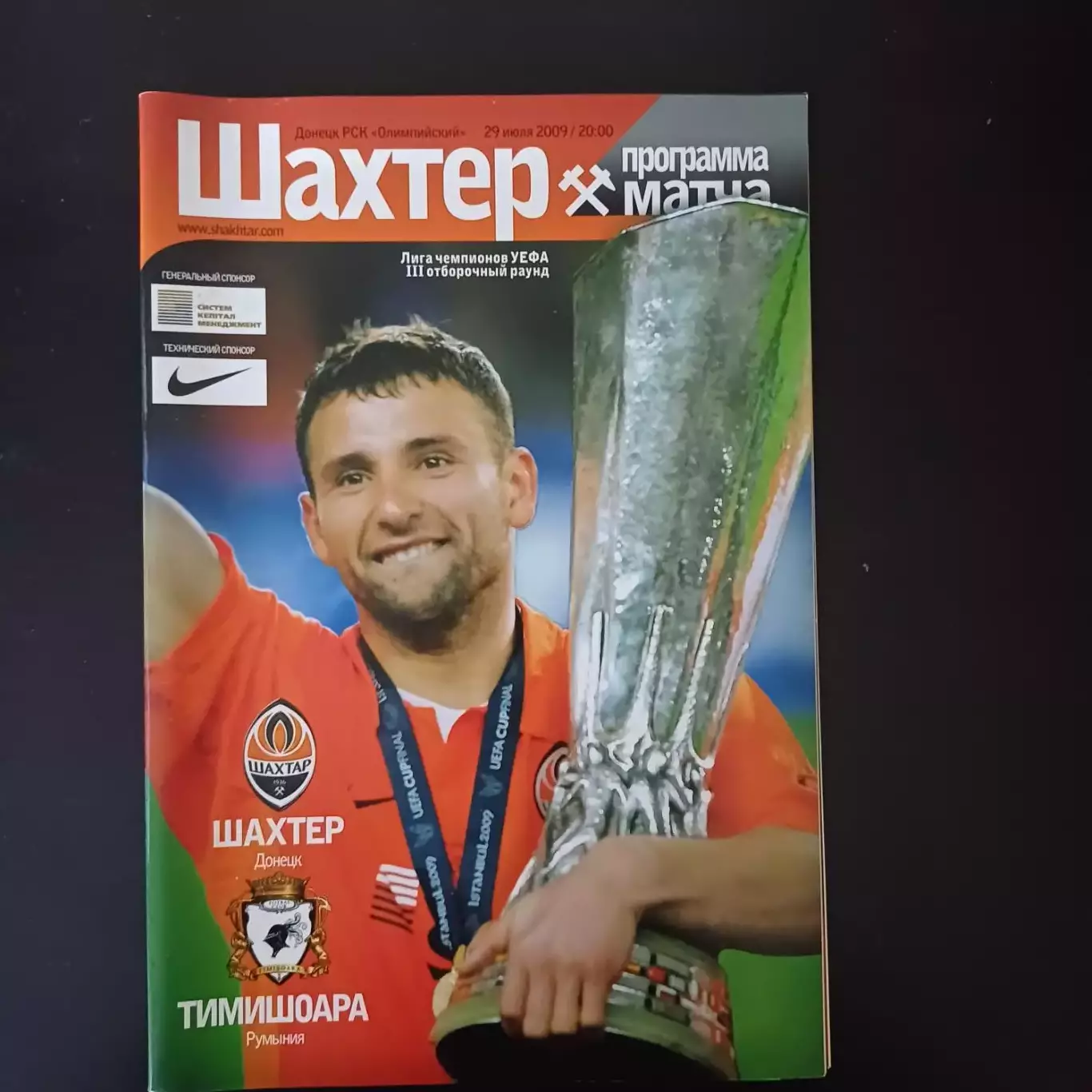 Шахтер - Тимишоара 2009