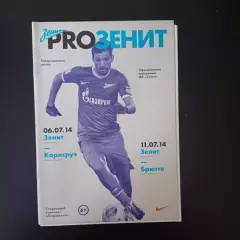 Зенит - Карлсруэ/Брюгге 2014