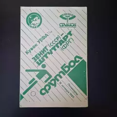 Зенит - Штутгарт 1989