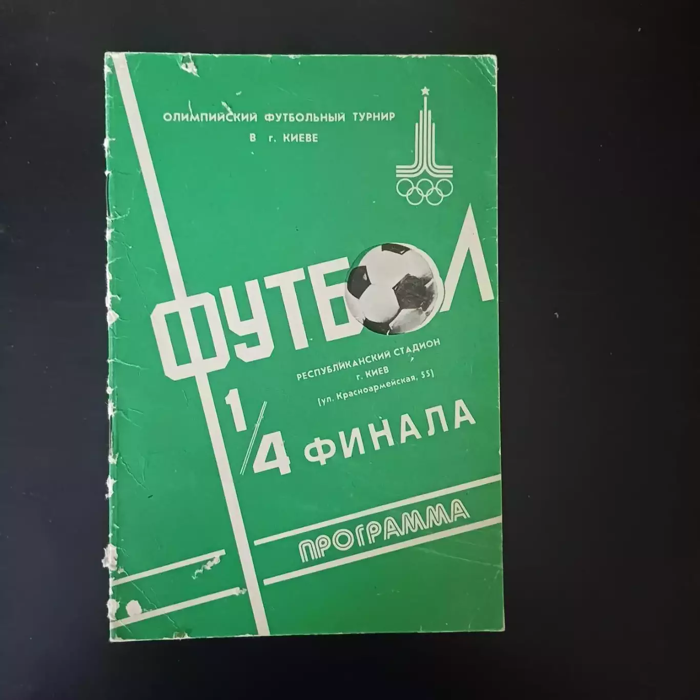 Германия - Ирак 1980