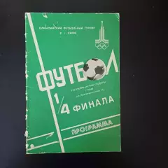 Германия - Ирак 1980