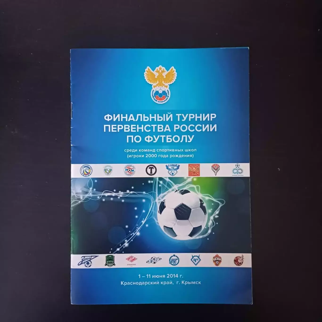 Турнир Крымск 2014/Спартак Цска Зенит Ростов КраснодаРубин Амкар Курск Волгоград