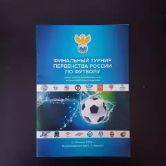 Турнир Крымск 2014/Спартак Цска Зенит Ростов КраснодаРубин Амкар Курск Волгоград